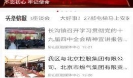 北京新闻爆料平台,聚焦城市热点，揭示民生关切