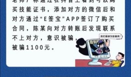 都市爆料诈骗案例最新版