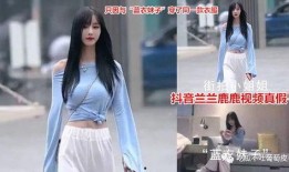 吃瓜网红资料视频,从视频资料看其生活与影响力