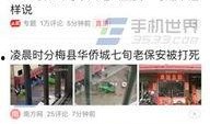 滕州今日头条爆料新闻最新,滕州突发！最新爆料事件引发关注
