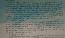 教育局最新爆料信息网,揭秘教育信息化发展新趋势与挑战”