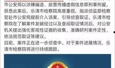 沈阳网友爆料新闻事件,惊现神秘事件，真相令人震惊！