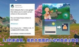 原神新池爆料最新消息,神秘角色登场，全新元素与故事线即将解锁！