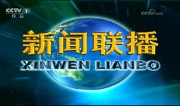 中央电视一台在线直播观看,实时捕捉精彩瞬间，尽享视听盛宴