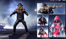 吃鸡爆料服装大全最新,最新服装大全大揭秘，潮流装备一网打尽！