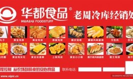 冷冻食品爆料视频,视频爆料揭示行业真相