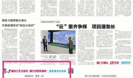 临沂头条爆料最新消息,突发事件引发关注，详情即将揭晓