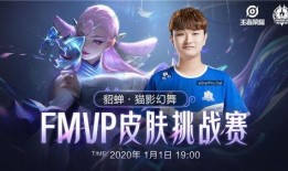 fmvp皮肤最新爆料,神秘特效与独特设计抢先看！