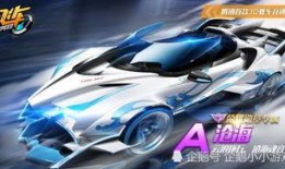 qq飞车手游爆料最新车,全新赛车惊艳亮相，速度与激情再升级！
