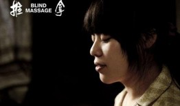 电影 推拿 在线观看,探寻身心疗愈的艺术之旅