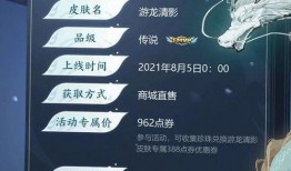 龙族最新皮肤爆料,神秘力量觉醒，战神降临！