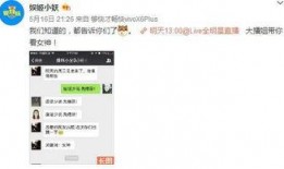 今日八卦爆料车琪的微博