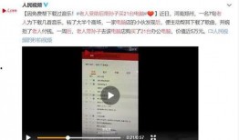 洛阳信息港爆料事件视频,揭秘背后真相