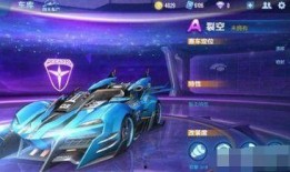 qq飞车手游2020年最新爆料