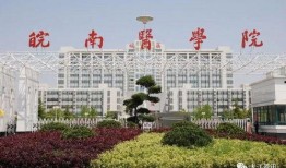 皖南医学院爆料新闻最新,揭秘校园事件背后的真相