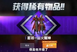 和平精英最新抽奖爆料,神秘奖励等你来拿！