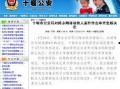 十堰新闻爆料举报,举报线索助力破案，守护平安城市纪实