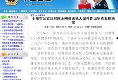 十堰新闻爆料举报,举报线索助力破案，守护平安城市纪实