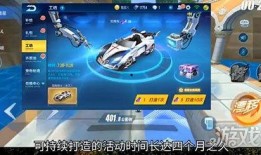 qq飞车手游最新点券工坊爆料,神秘活动即将开启！