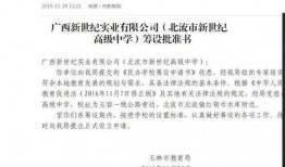 教育局最新爆料信息网,揭秘教育信息化发展新趋势与挑战”