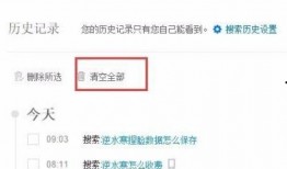 如何删掉爆料记录内容视频,视频内容清除指南