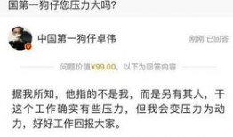 卓伟最新爆料s女性,S女性神秘事件再掀波澜