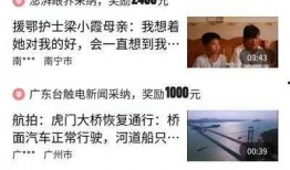 如何发视频爆料赚钱,轻松实现财富增长