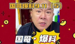 澳门六哥爆料直播回放视频,独家爆料视频回放内容大汇总