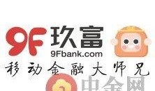 玖富最新爆料消息新闻,揭秘金融科技巨头的发展新动向