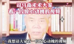 司马南爆料娱乐圈视频,司马南揭露惊天内幕