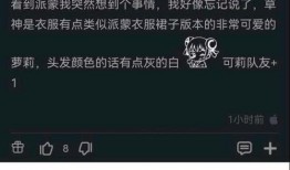 须弥内鬼爆料最新版本,最新版本神秘爆料大揭秘