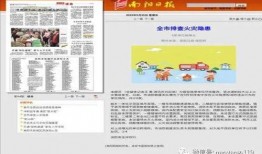 于都新闻媒体爆料,重大事件引发社会关注
