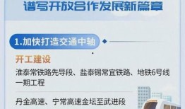 2024地铁最新爆料,未来出行新蓝图
