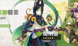 原神最新爆料原神圣遗物,揭秘神秘圣遗物生成机制，探寻元素之力奥秘