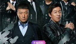 极限挑战二 在线观看,欢乐集结，挑战极限，兄弟情深