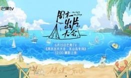 山海奇旅爆料视频,揭秘神秘探险之旅，带你领略奇幻世界