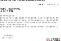 教育局最新爆料信息网,揭秘教育信息化发展新趋势与挑战”