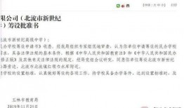 教育局最新爆料信息网,揭秘教育信息化发展新趋势与挑战”