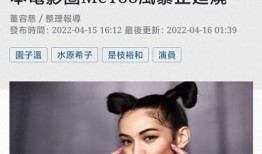 日本娱乐圈爆料事件是什么,揭秘明星隐私与舆论风暴