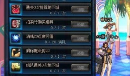 DNF最新活动玩法爆料,畅享冒险新篇章