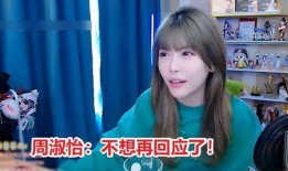 爆料周淑怡视频,揭秘背后惊人真相