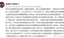 电竞圈77号档案最新爆料,揭秘最新爆料背后的惊人真相