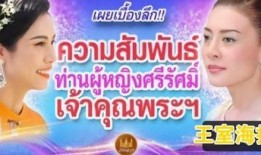 泰国爆料大王视频大全