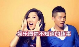 娱乐圈大爆料30,揭秘明星背后的惊人真相！