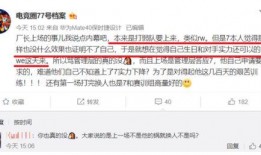 电竞圈77号档案最新爆料,揭秘最新爆料背后的惊人真相