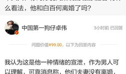 卓伟最新爆料s女性,S女性神秘事件再掀波澜