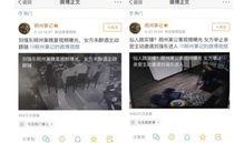 衡水黑店爆料案件视频,揭开校园食堂食品安全黑幕
