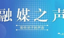 潍坊爆料电台或新闻,聚焦城市热点，揭示民生关切