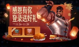 感恩节皮肤爆料视频下载,精彩内容抢先看