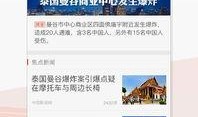 天涯爆料热点新闻网站,揭秘热点新闻背后的真相与内幕